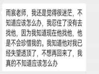 温州市鹿城区天柔信息技术服务部