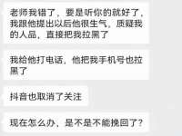 温州市鹿城区天柔信息技术服务部