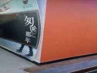温州市鹿城区天柔信息技术服务部