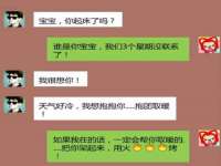 温州市鹿城区天柔信息技术服务部