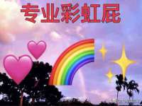温州市鹿城区天柔信息技术服务部