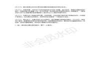 温州市鹿城区天柔信息技术服务部