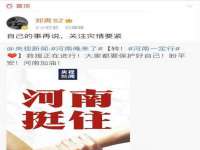 温州市鹿城区天柔信息技术服务部