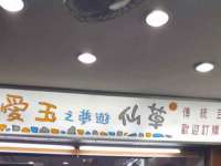 温州市鹿城区天柔信息技术服务部