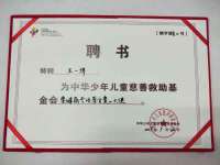 温州市鹿城区天柔信息技术服务部