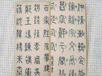 温州市鹿城区天柔信息技术服务部